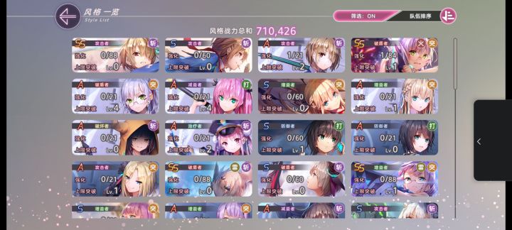 求配队截图
