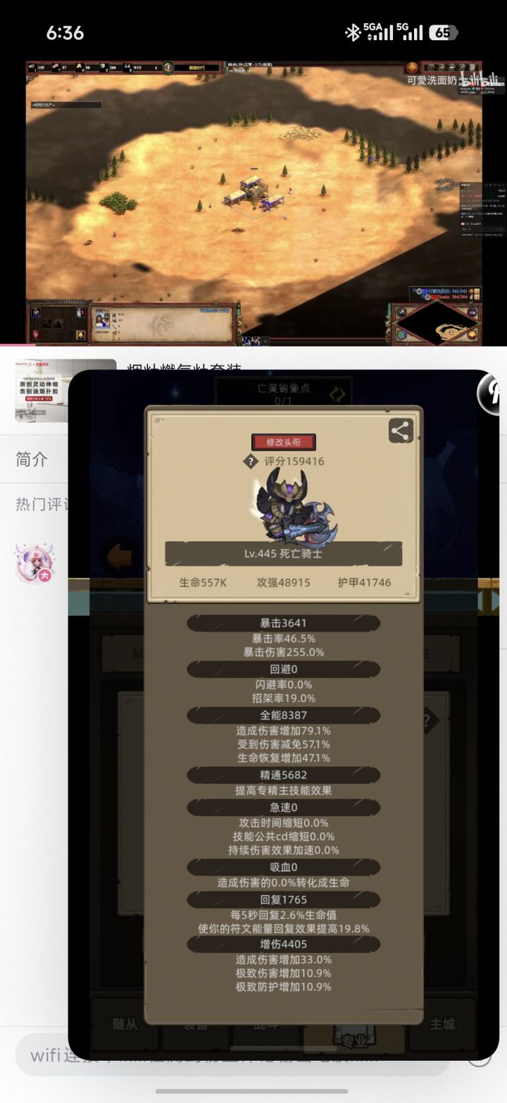 这个分可以血转冰吗?截图