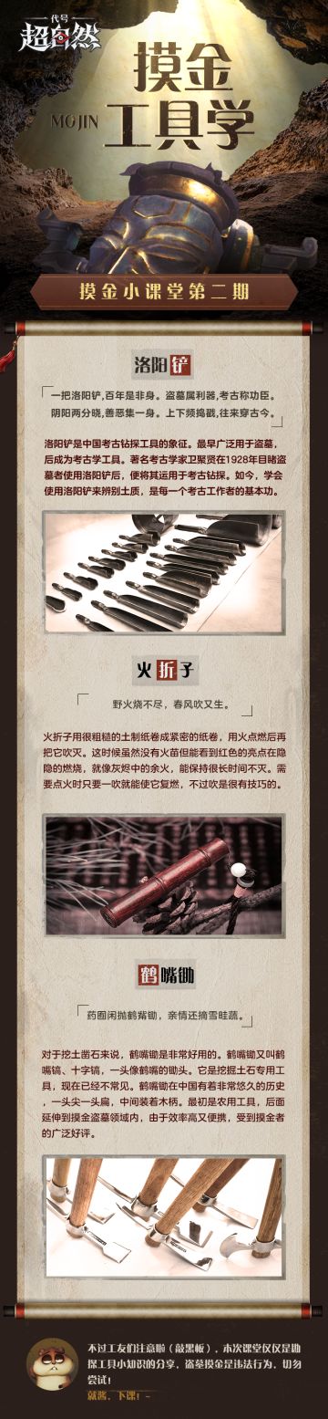 用官方课堂的图做新道具