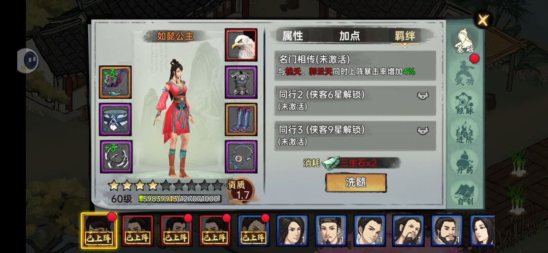 这个羁绊应该留着吧 1