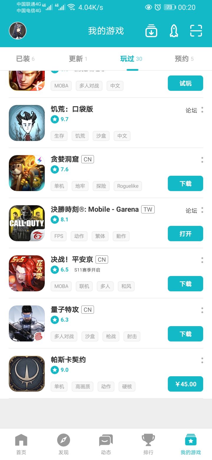 TapTap