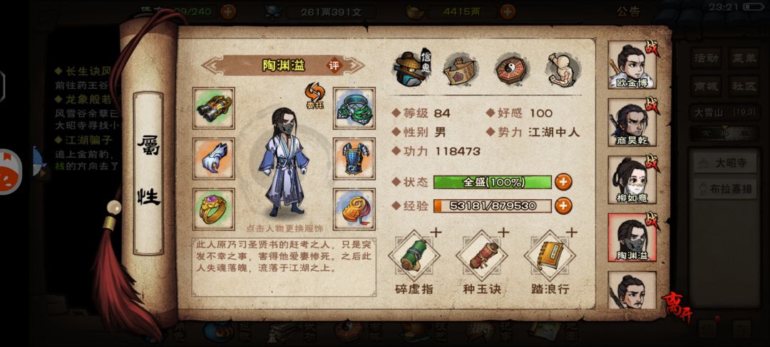 龙象给谁哇? 2