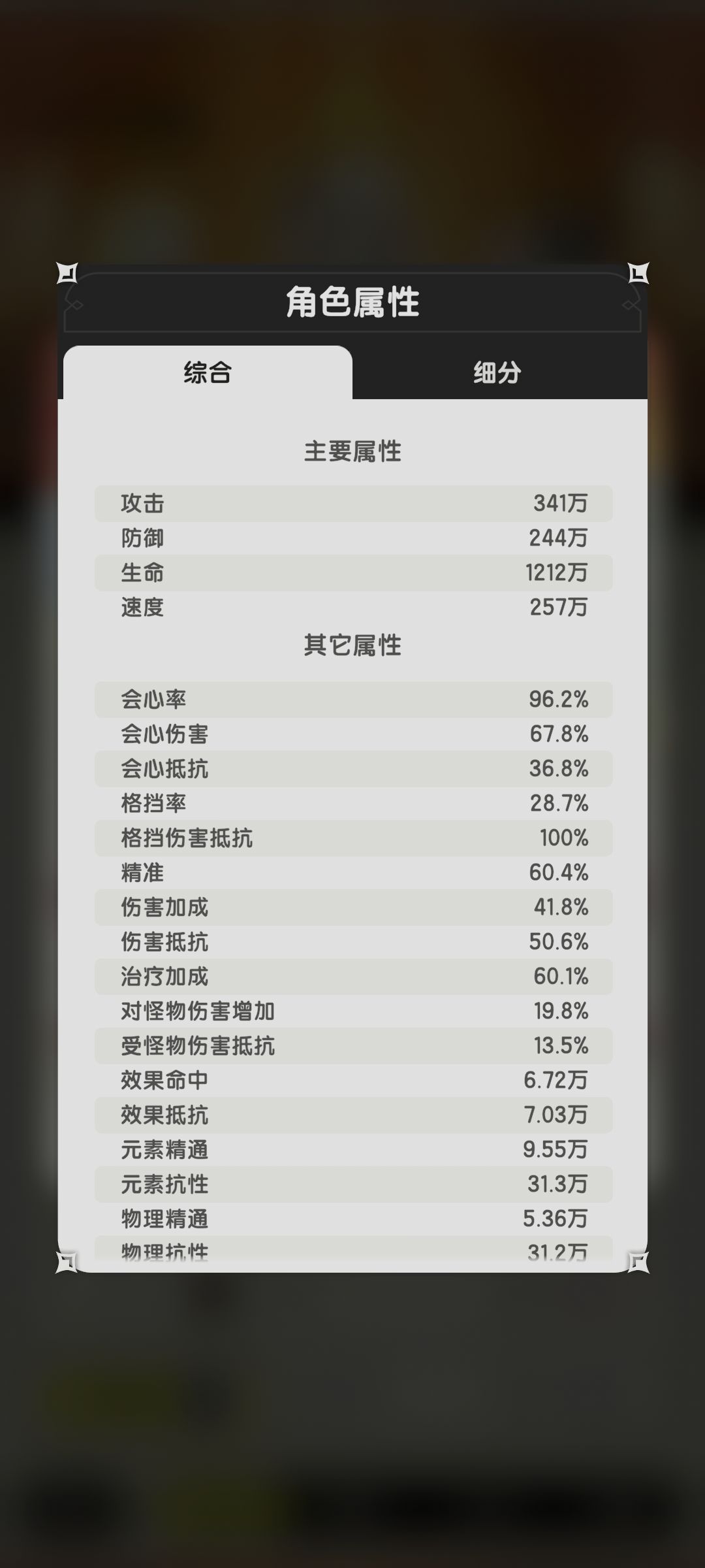 某人好像不服气呢 5