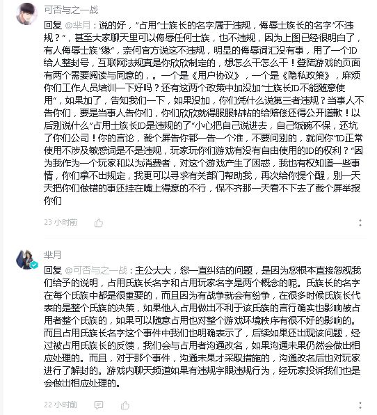 芈月!我等了你一天!(下前三张图是我与芈月对峙的言论,最后一张图送给傲天)截图