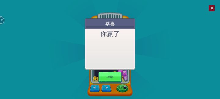 为什么看广告抓钻石不显示啦?没有加上都截图