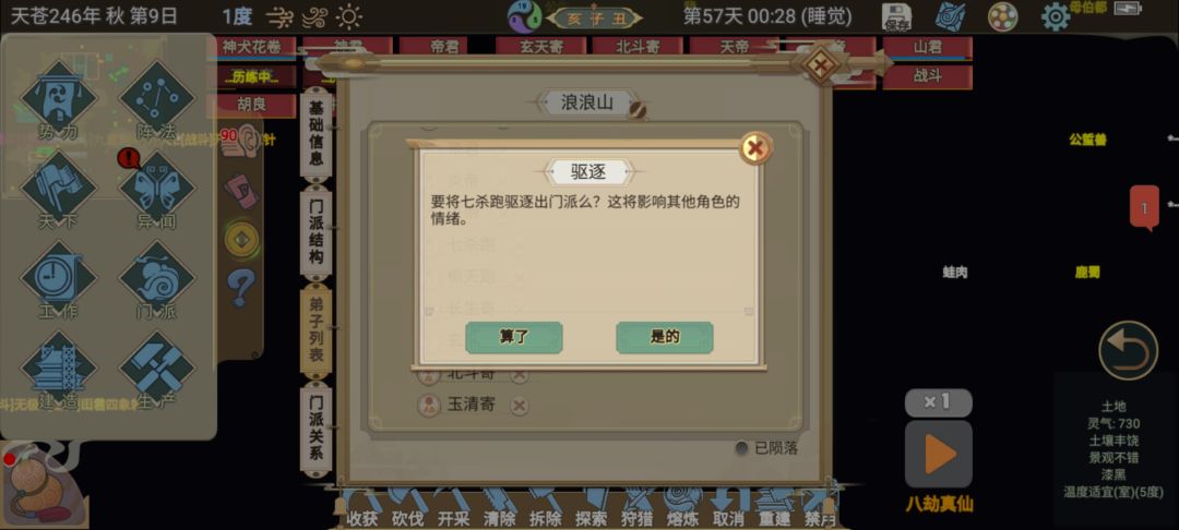 《邪修速通》第58天：打忘形极天栖霞截图