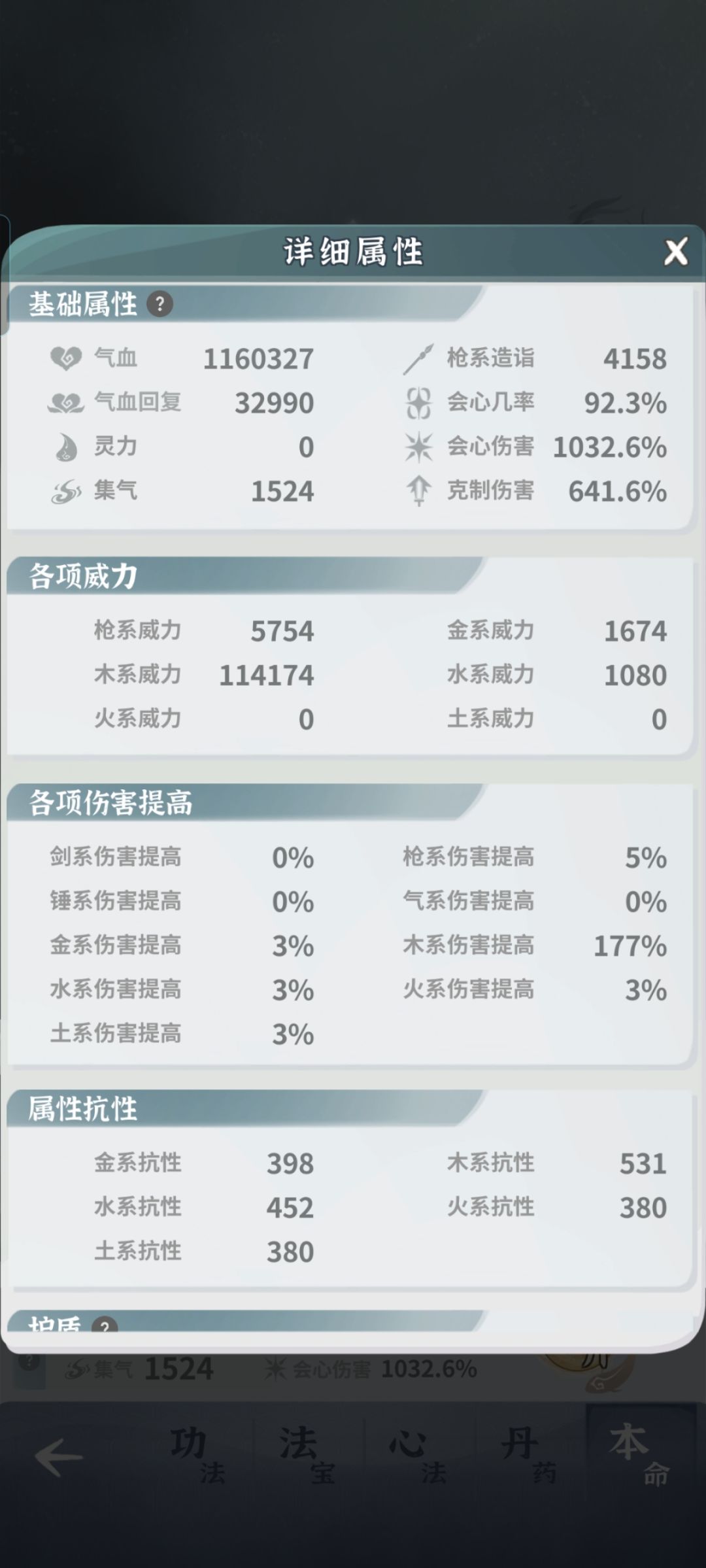 卡答复堕仙了 4