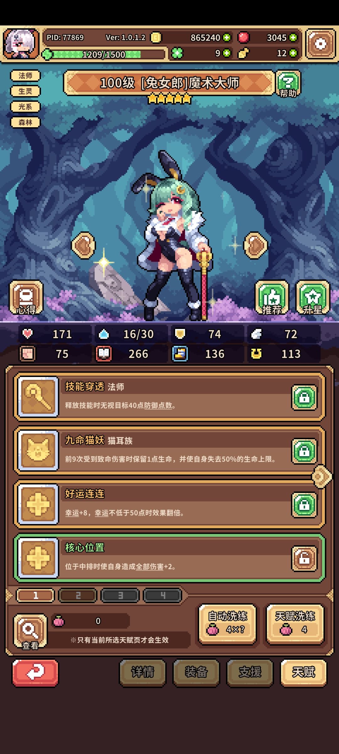 刚拉得兔子还是不能过巅峰,是哪里的问题 1