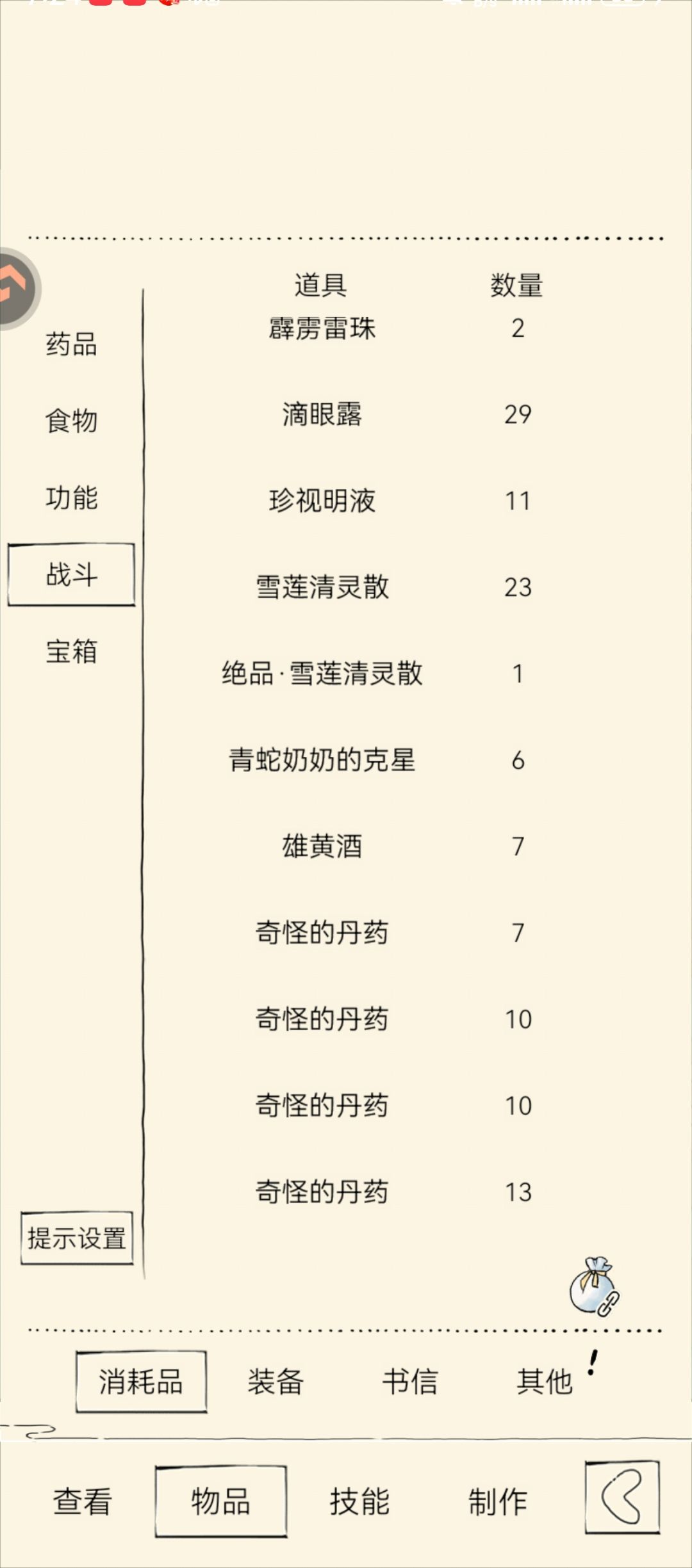 一轮福地好过么 3