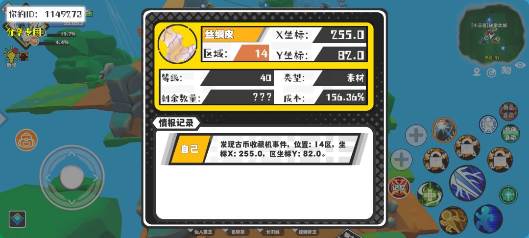 事件分享 1