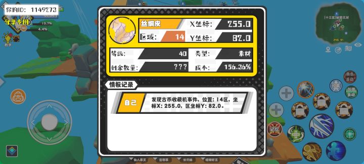 事件分享截图