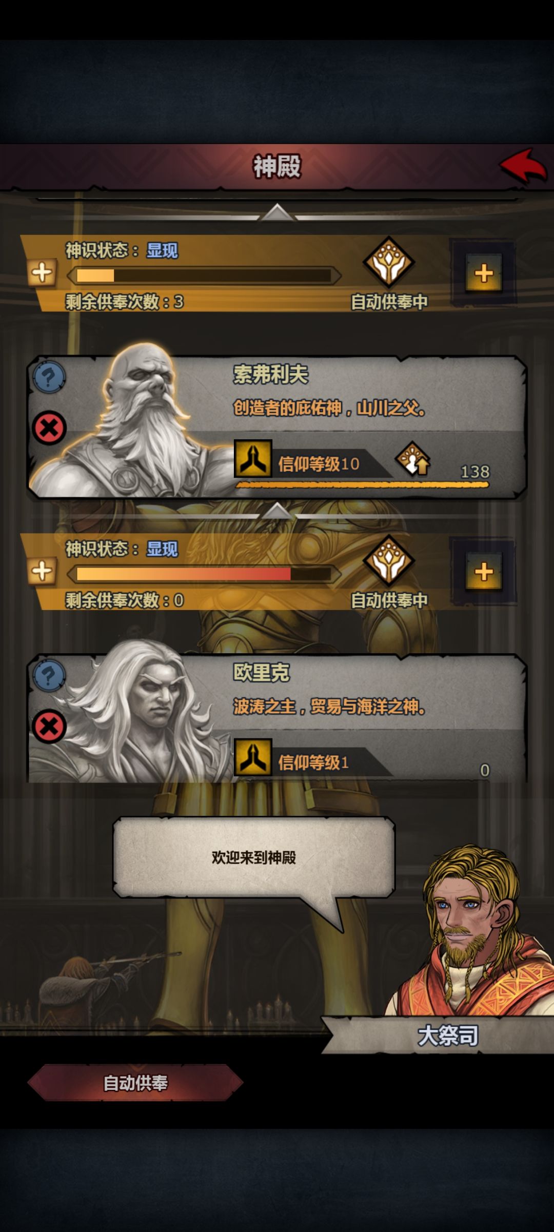 两个思路截图