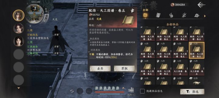 带派不老铁～截图