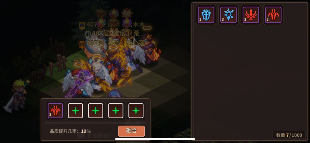 魔纹潜能简单攻略 3