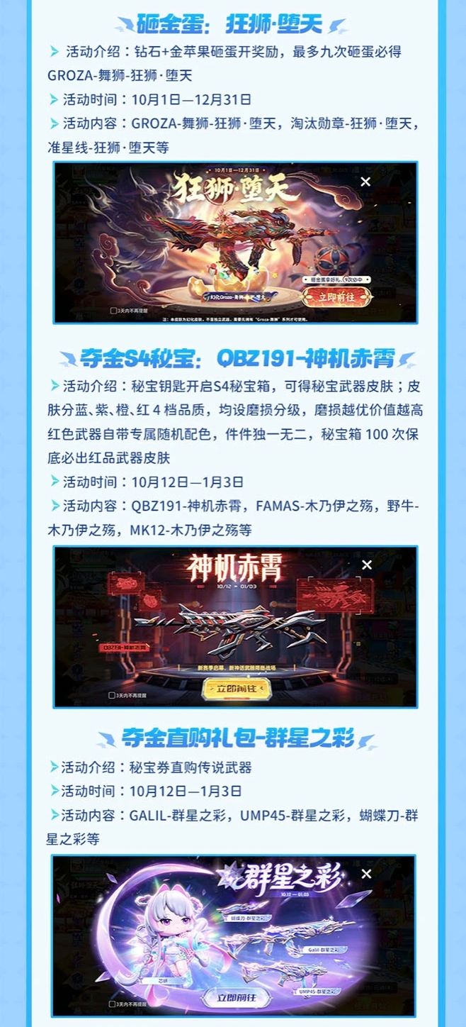 【版本前瞻】全民萌攻赛第二季火热进行中 9