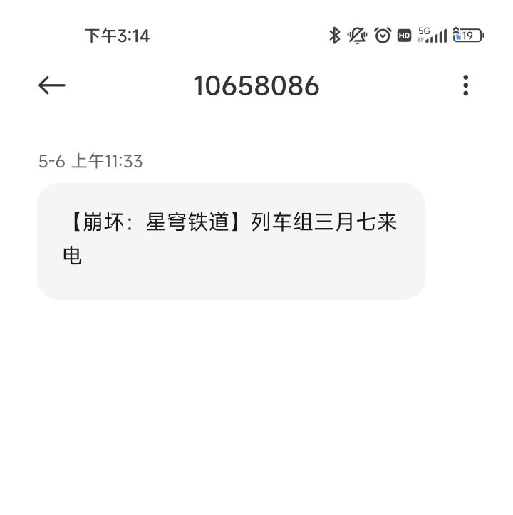 为啥给我打电话?截图