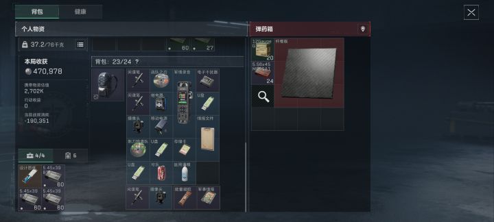 不要放过每个物资点截图