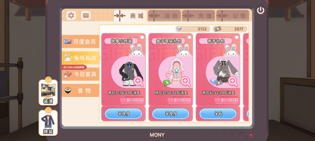 这些是能抽到的吗,还是只能买 1