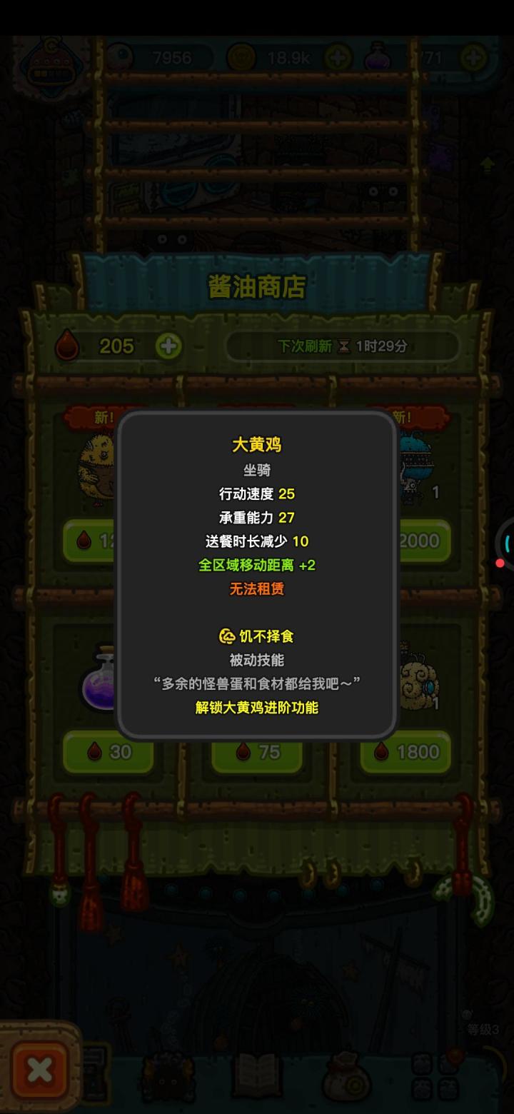 互送酱油截图
