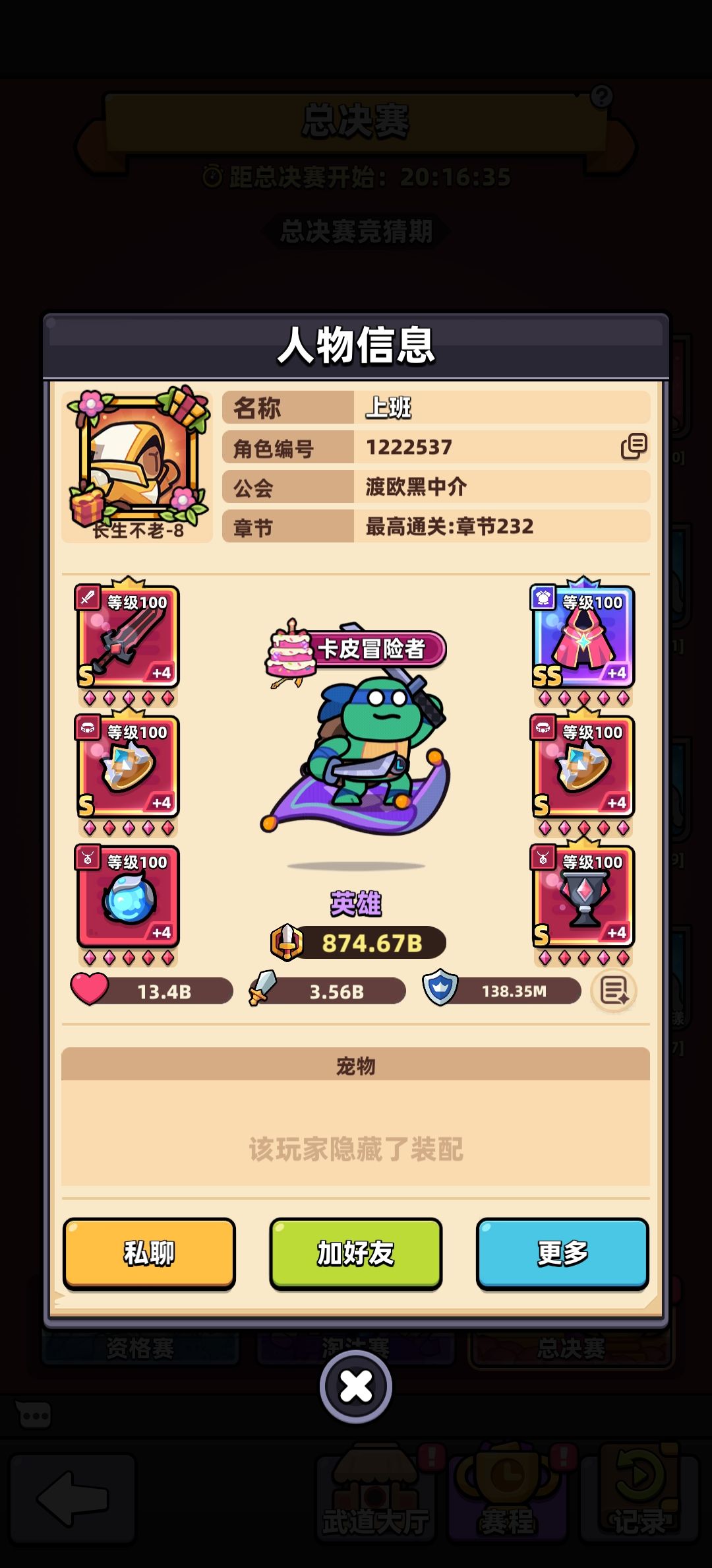 总决赛下注哪个好? 3