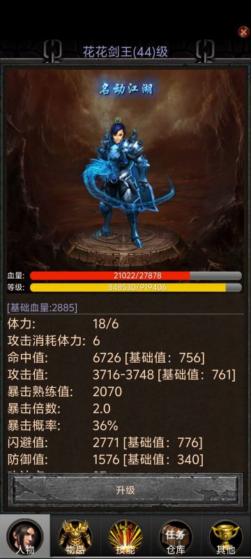 开局往左走，打最弱的小蜘蛛，一直刷钱，爆装就换，掉落蜘蛛腺也可以在右边药师卖掉，10个一千多，前期秒怪刷钱方便，商店一直购买初中级经验丹使用。 刷了几件蜜蜂最好的装备（商店卖七千左右的装备）就去打下面的甲虫、黄蛇、野羊，难度从左至右增长，都很简单，中途感觉属性差不多就可以去打第一个任务怪苍狼。 此时可以选择流派购买技能书了，绝对不推荐体修，只有身板硬但又怕毒前期没有伤害非常武修前期出伤比较快，不怎