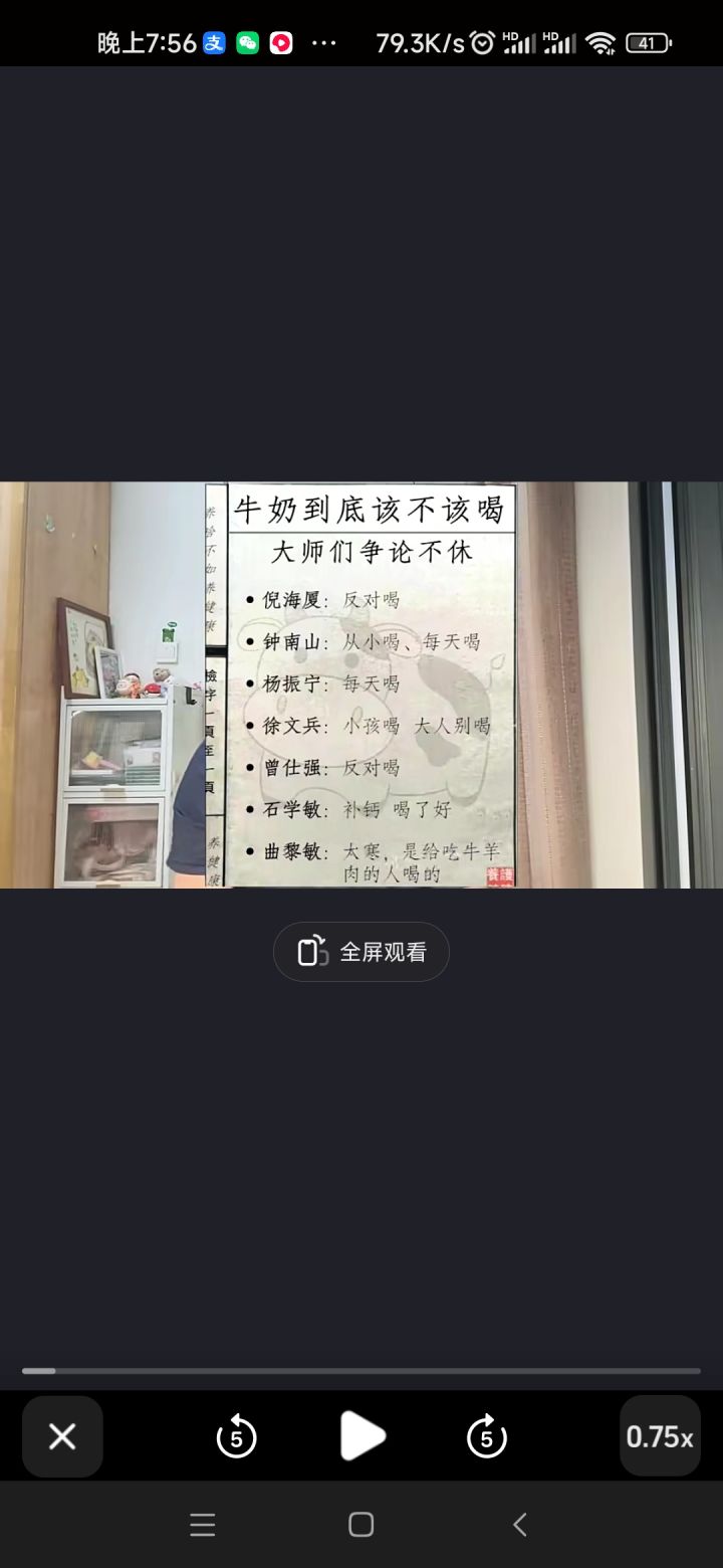 精彩截图分享 2025-10-25截图