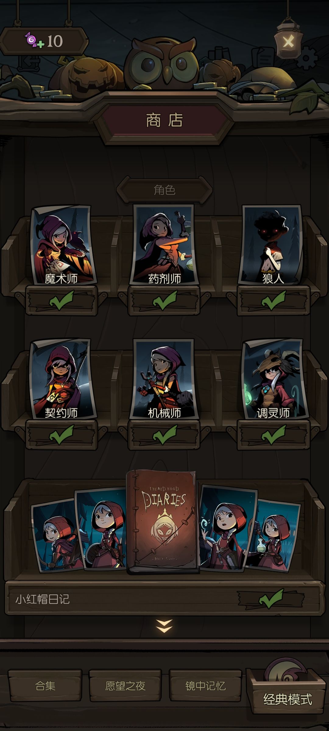 哇塞精准控分 3