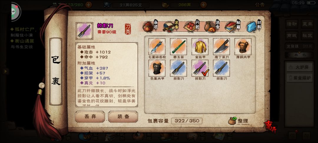 留不留 2