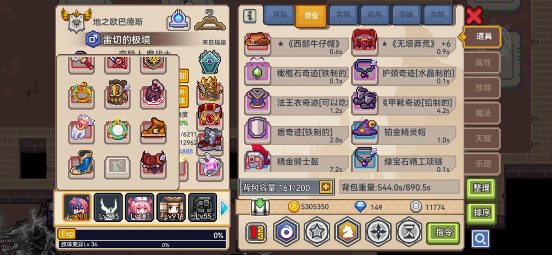 大佬们，后面要怎么玩呀？ 3