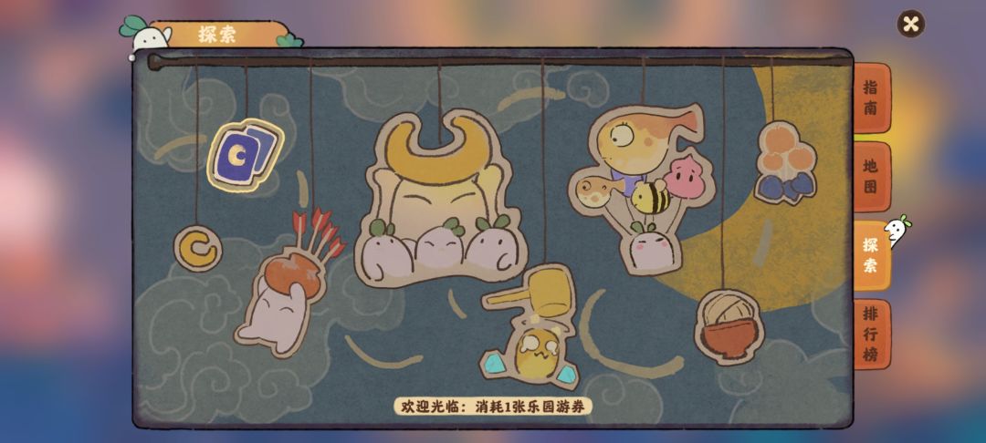乐园探索全解锁 2