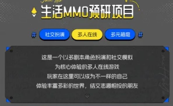 米哈游官宣生活MMO!AI社交玩法大创新! 1