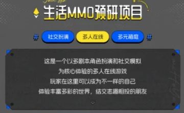 米哈游官宣生活MMO！AI社交玩法大创新！