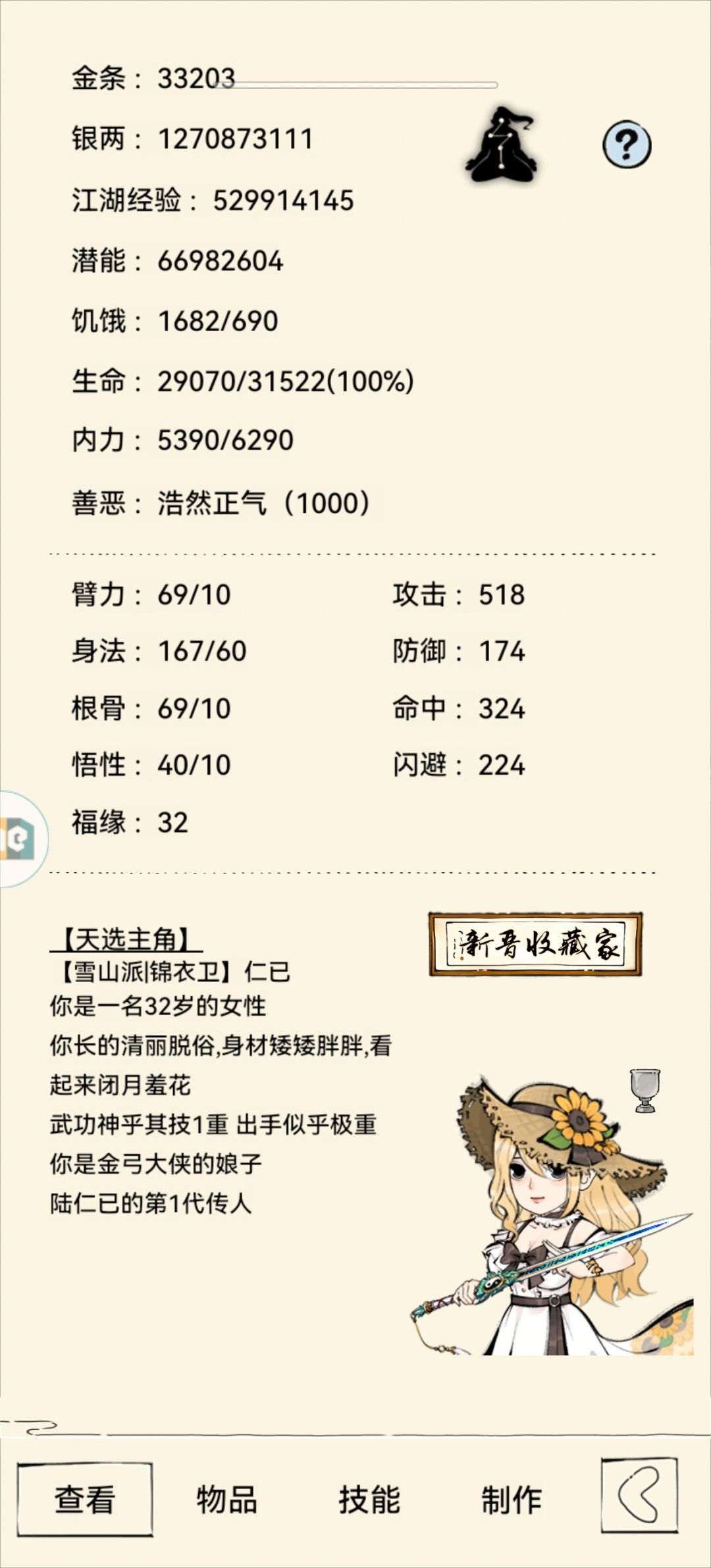素太神找个地狱队收留 1