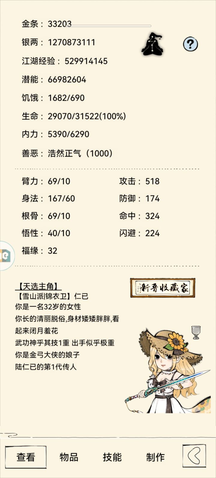 素太神找个地狱队收留截图