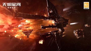 15000+KM燃爆烬海！新宇宙战况激烈，新报名通道开启助力远征！