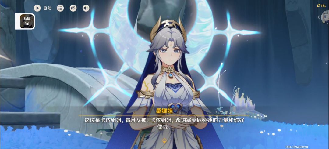 过任务终于见到三月女神了 15