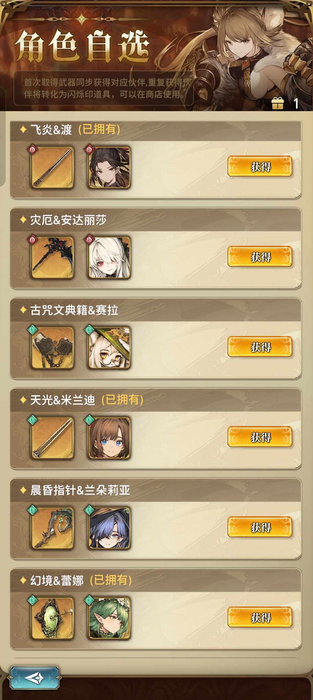 200抽自选应该换谁??萌新求助 4