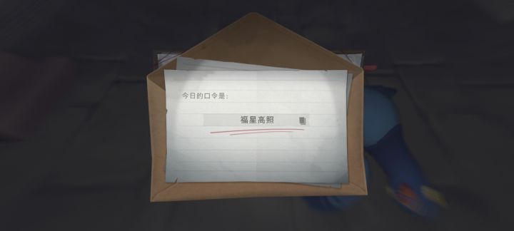 9.8财神口令截图