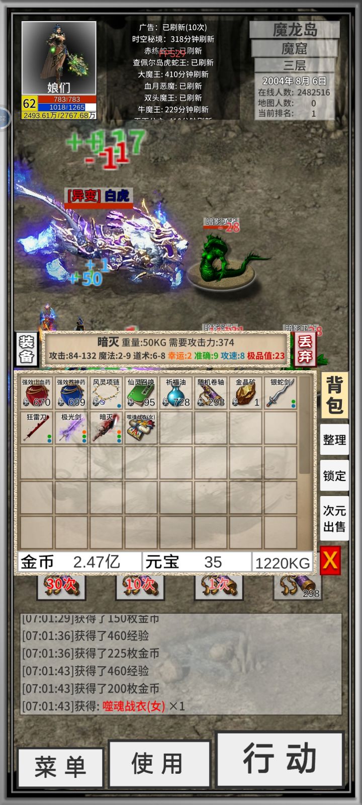 8速武器从来不是本职业的截图