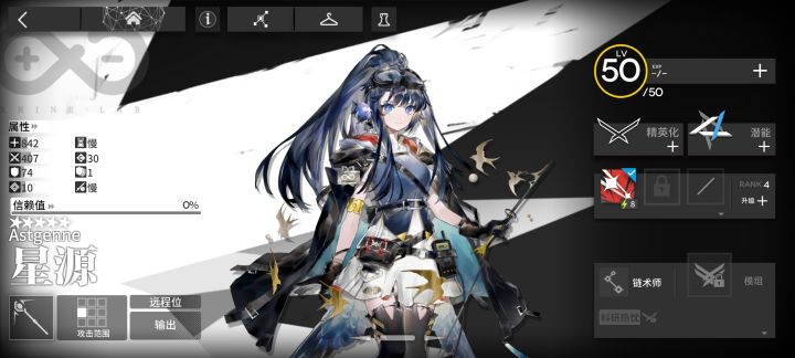 星源有用吗?刚拿的,不会玩截图