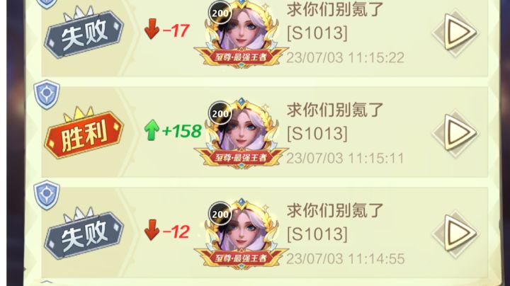 现在英雄强度 真就越来越离谱截图