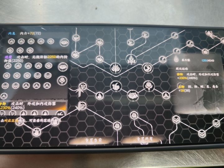 运行周天那种比较好啊截图