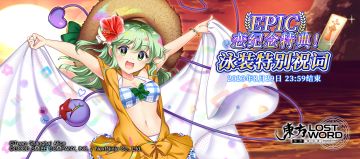 【活动预告】8月15日到8月22日活动预告