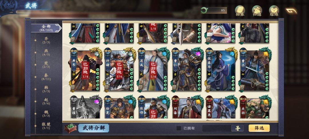 1.8号武将削弱补偿 2