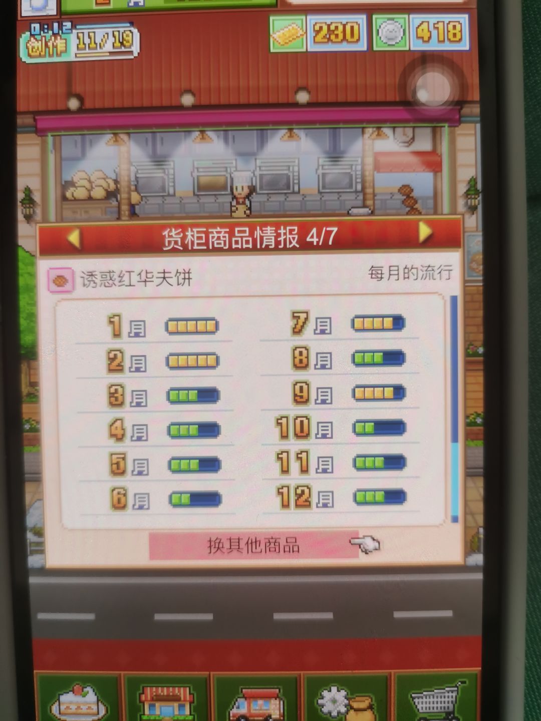 前期无微妙配方 2