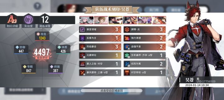 最强零氪党截图