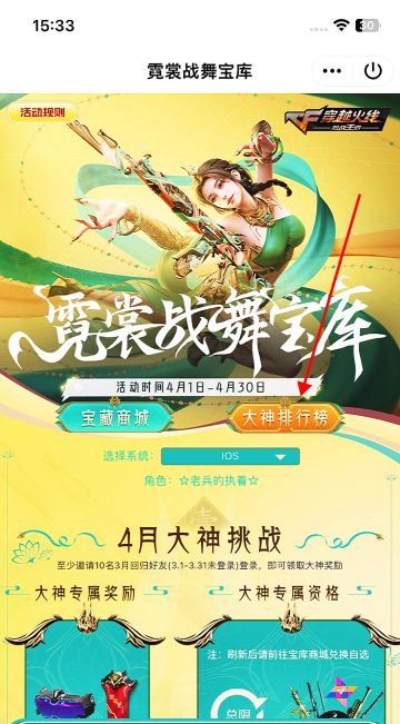 五一最欧礼包码!