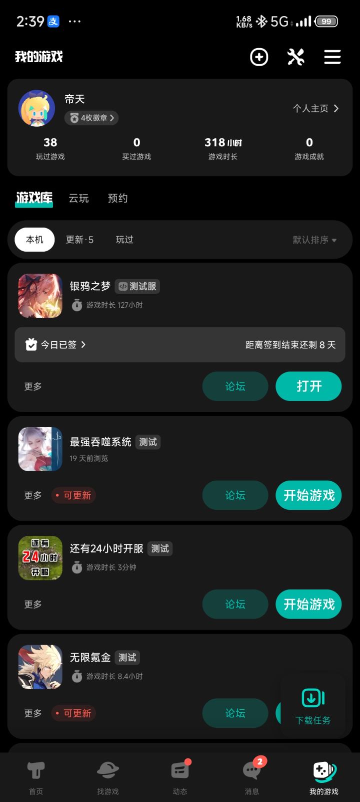 bug反馈，建议官方看看截图