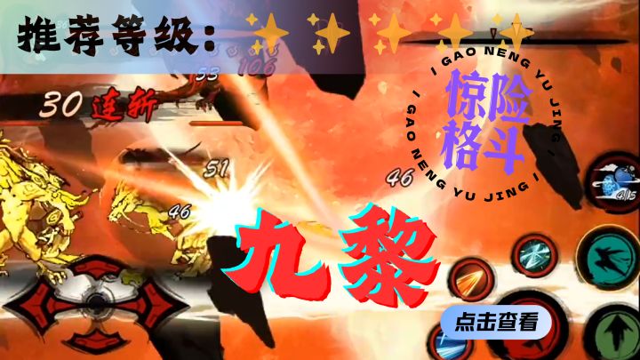 <九黎>山海经中的怪物，也不过如此嘛！截图