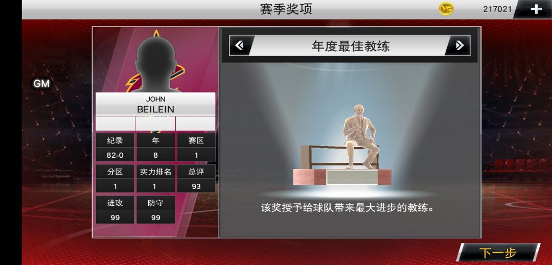 粗暴的“横扫” 3